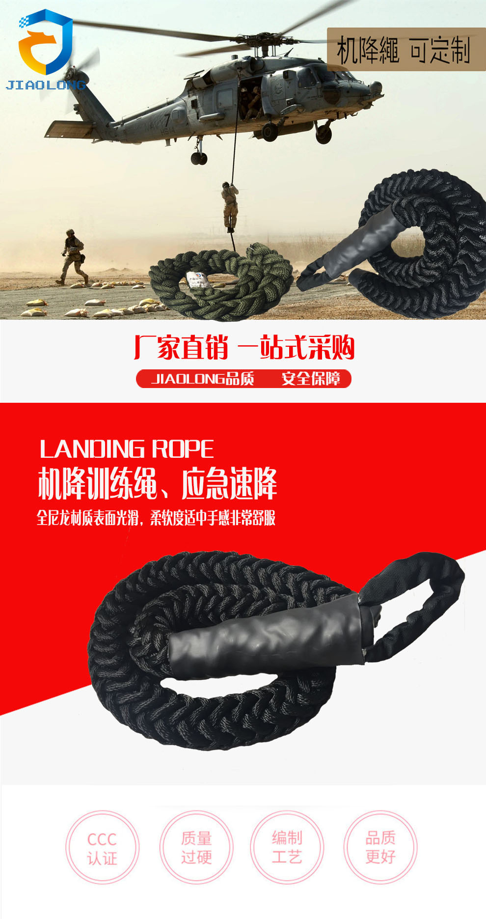 索降繩